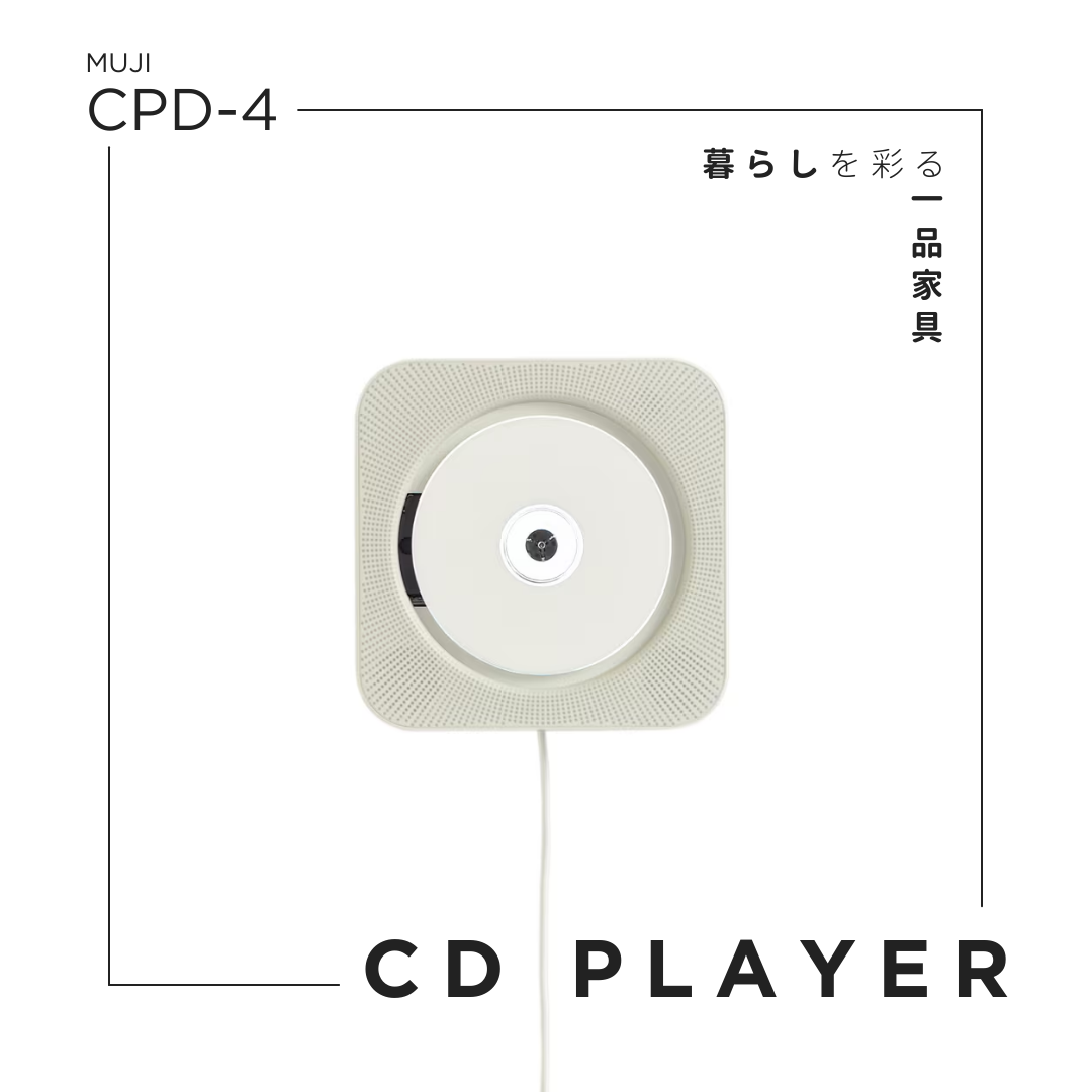 muji wall-mounted cd player